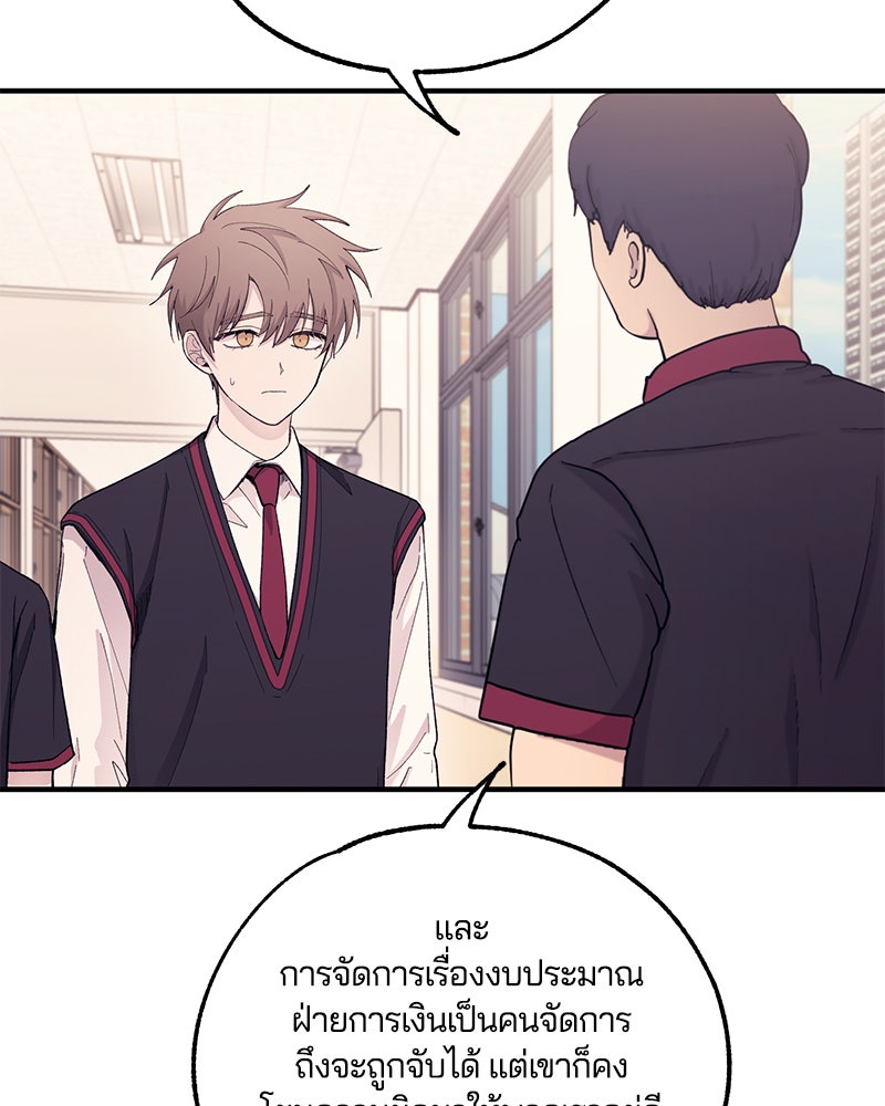รักใสๆ ของยอนอู - หน้า 7