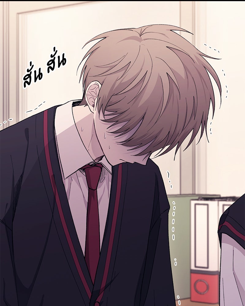 รักใสๆ ของยอนอู - หน้า 78