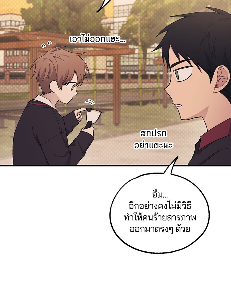 รักใสๆ ของยอนอู - หน้า 39