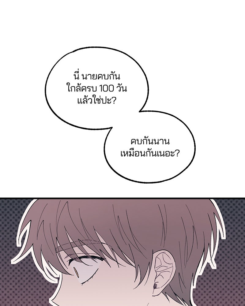 รักใสๆ ของยอนอู - หน้า 1