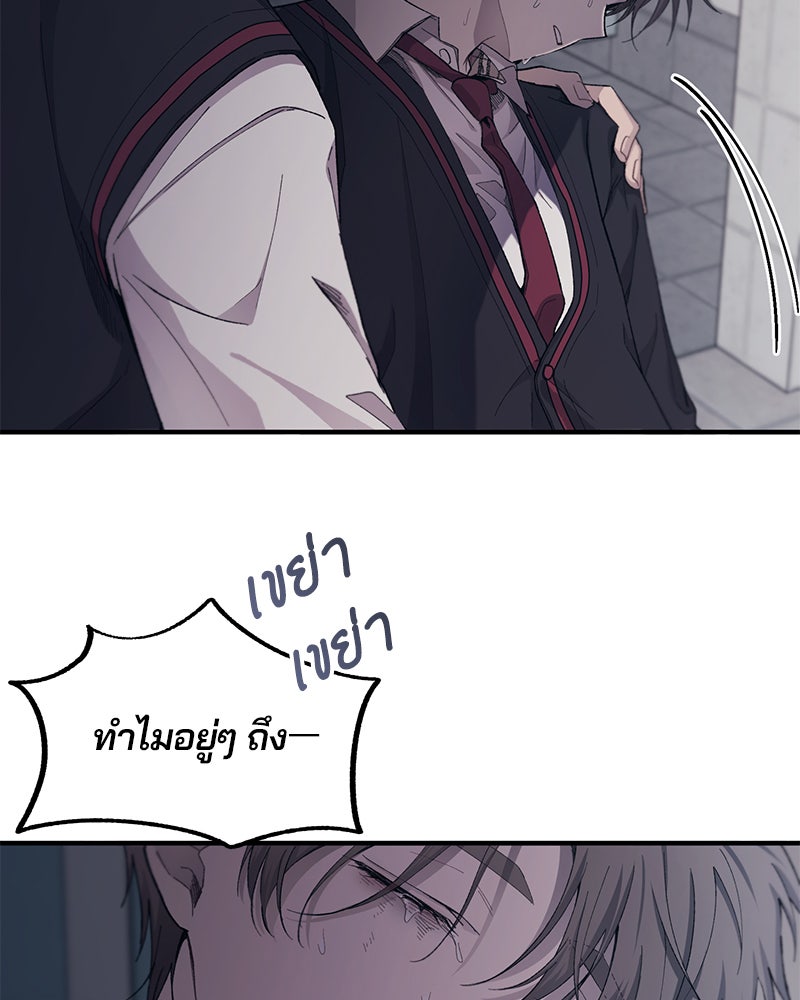 รักใสๆ ของยอนอู - หน้า 100