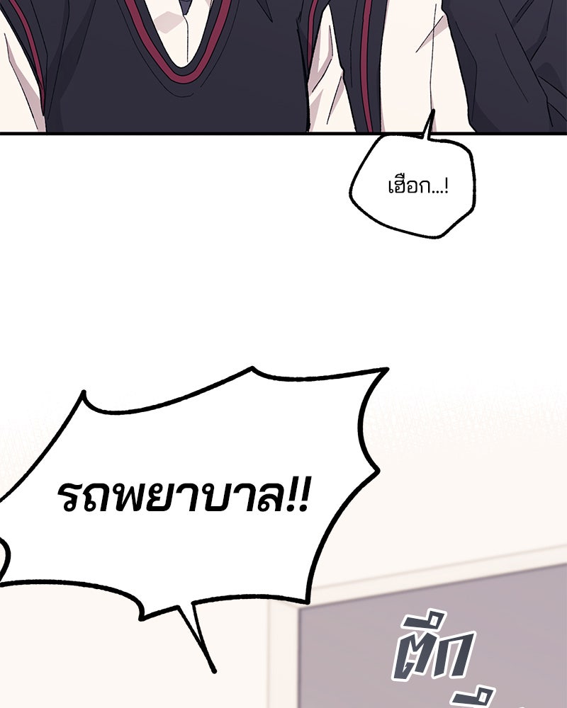 รักใสๆ ของยอนอู - หน้า 105