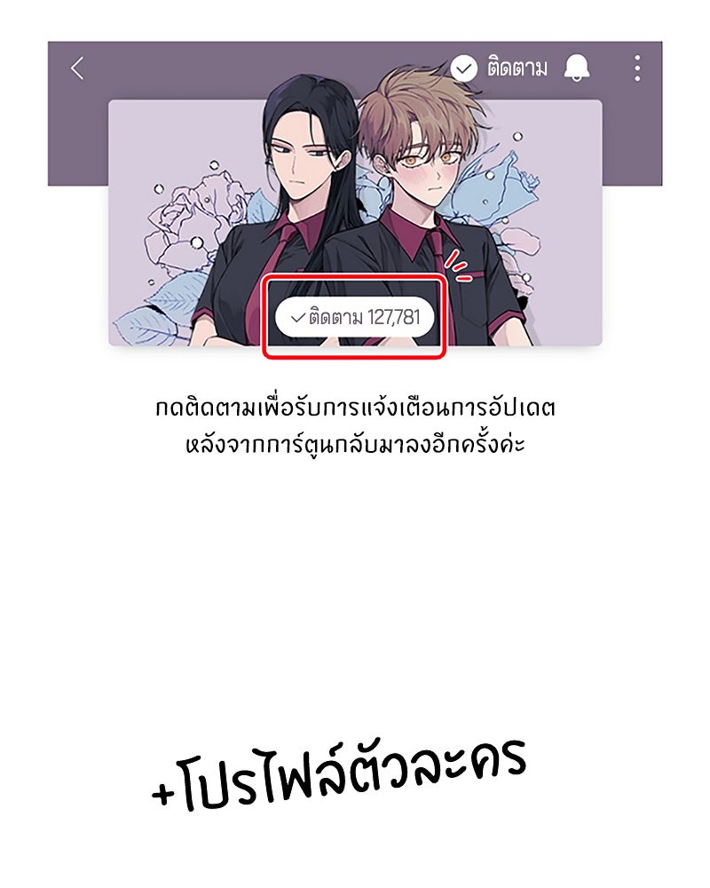 รักใสๆ ของยอนอู - หน้า 113