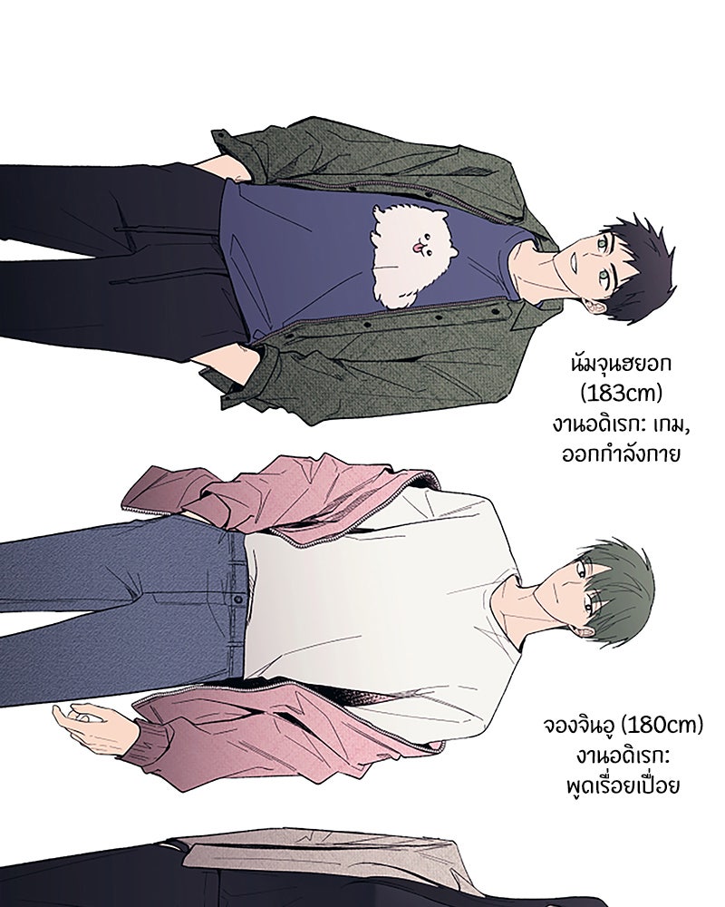 รักใสๆ ของยอนอู - หน้า 114
