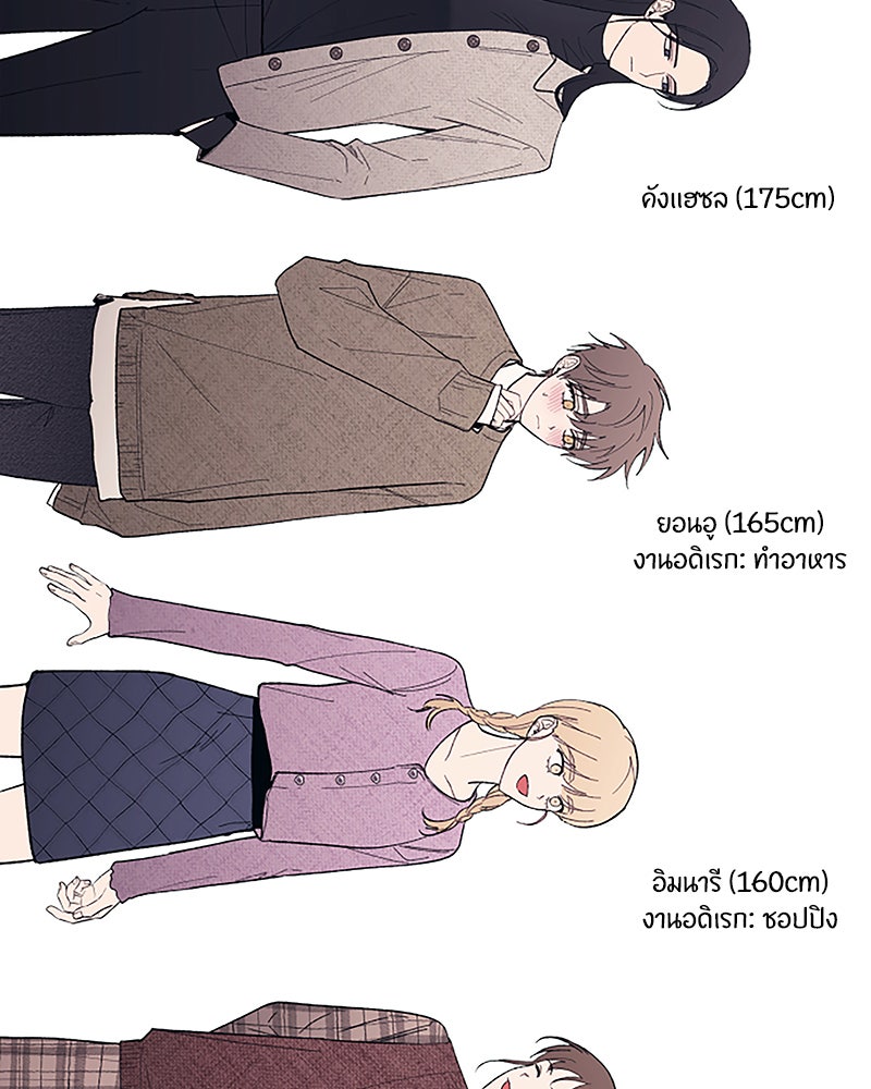 รักใสๆ ของยอนอู - หน้า 115