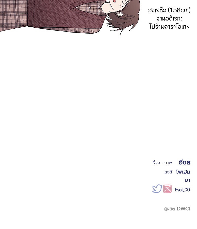 รักใสๆ ของยอนอู - หน้า 116