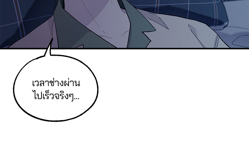 รักใสๆ ของยอนอู - หน้า 12