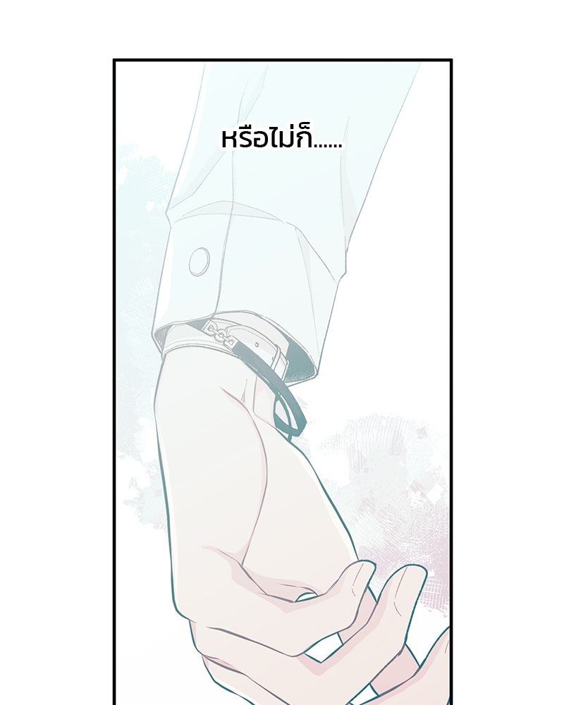 รักใสๆ ของยอนอู - หน้า 20