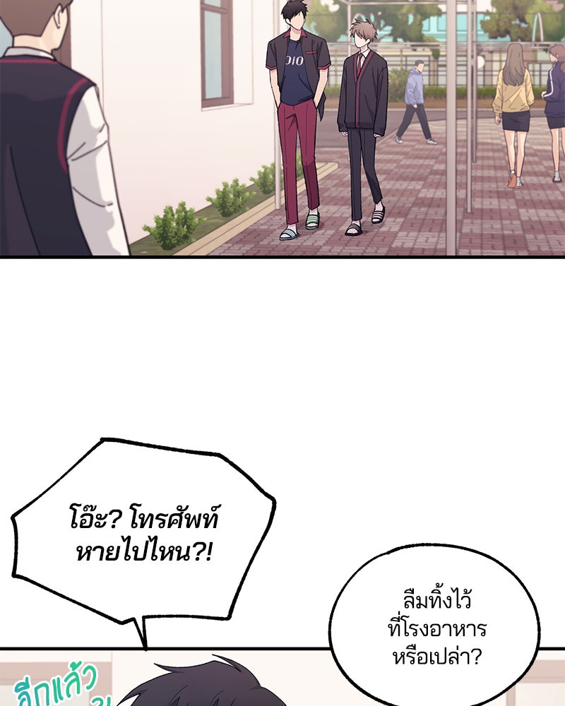 รักใสๆ ของยอนอู - หน้า 26