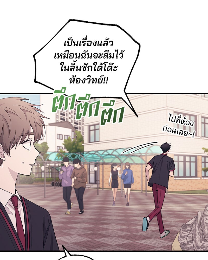 รักใสๆ ของยอนอู - หน้า 28