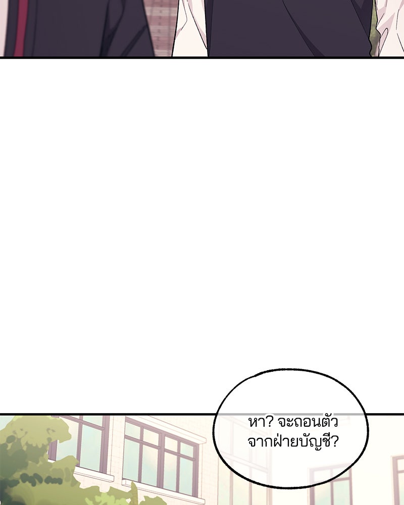 รักใสๆ ของยอนอู - หน้า 31