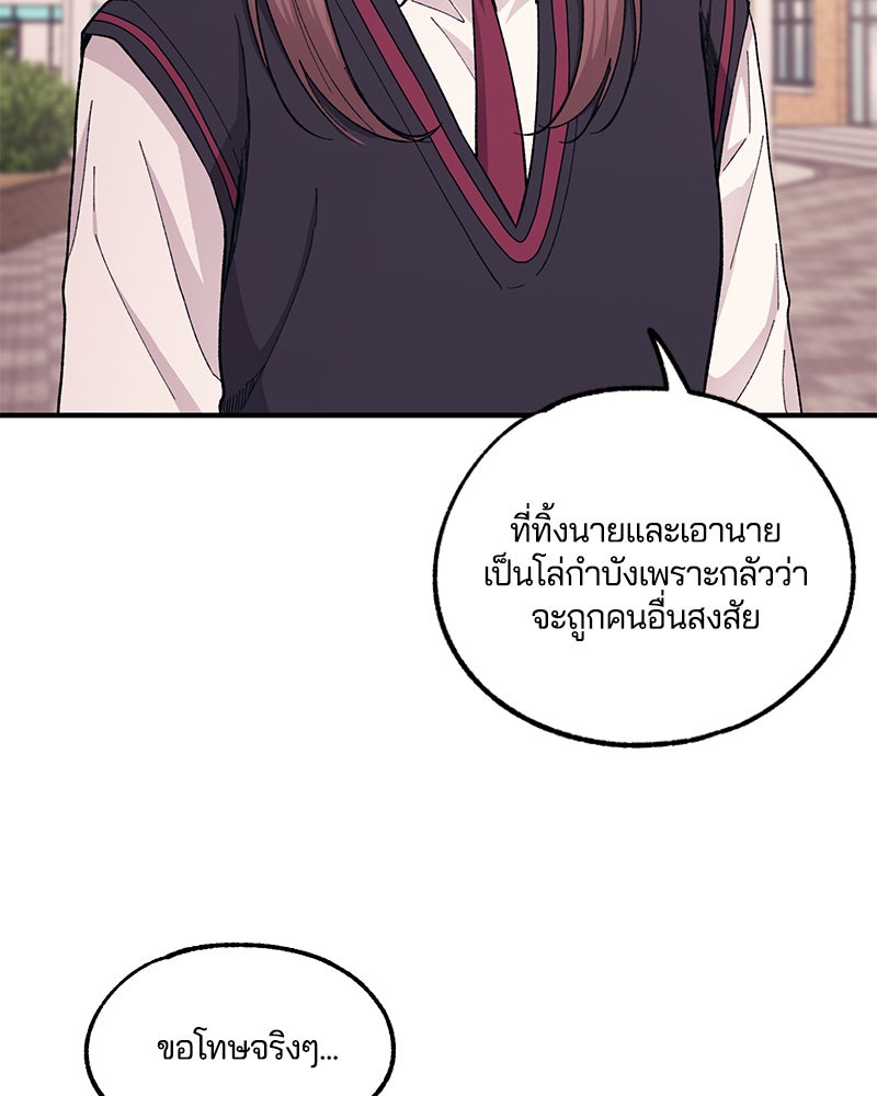 รักใสๆ ของยอนอู - หน้า 37