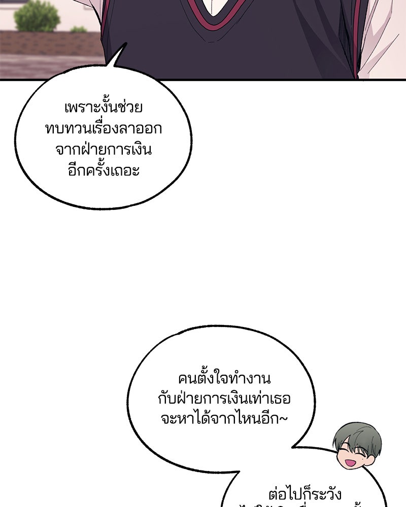 รักใสๆ ของยอนอู - หน้า 43