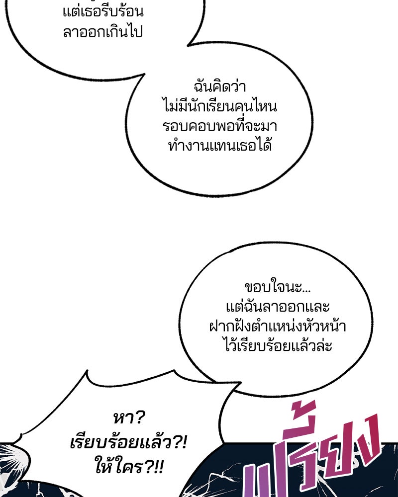 รักใสๆ ของยอนอู - หน้า 45