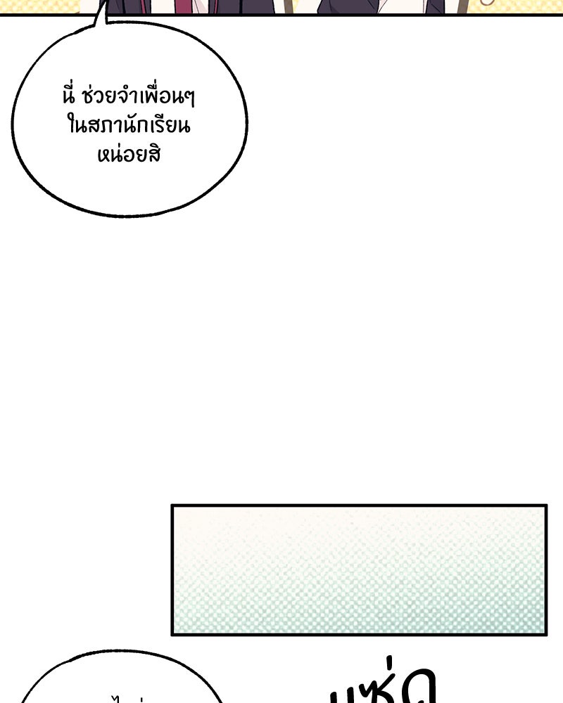 รักใสๆ ของยอนอู - หน้า 51