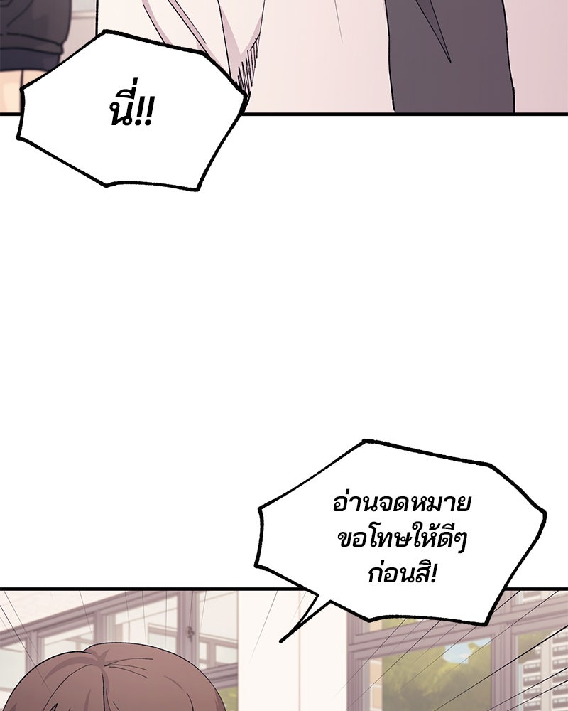 รักใสๆ ของยอนอู - หน้า 56