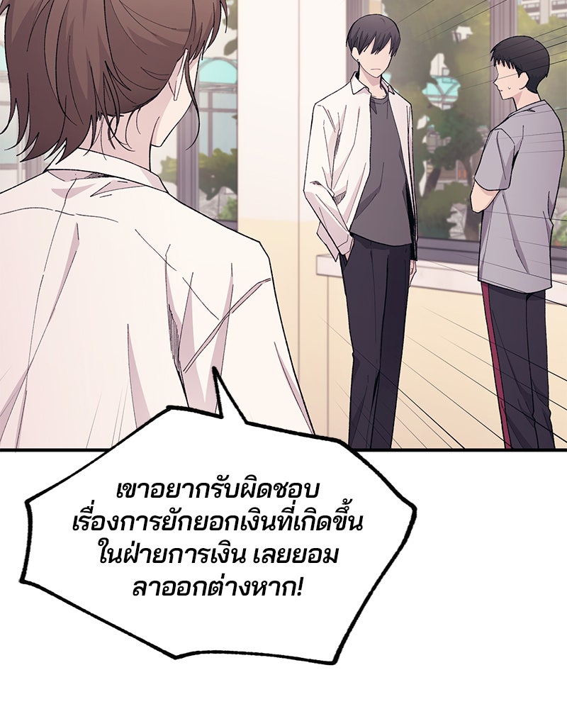 รักใสๆ ของยอนอู - หน้า 57