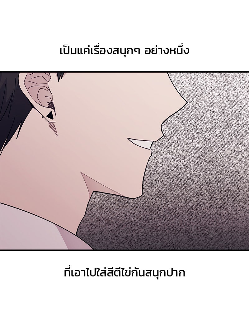 รักใสๆ ของยอนอู - หน้า 63