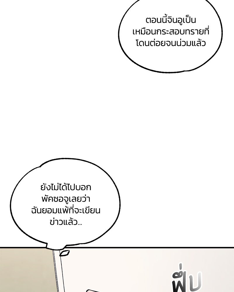 รักใสๆ ของยอนอู - หน้า 65