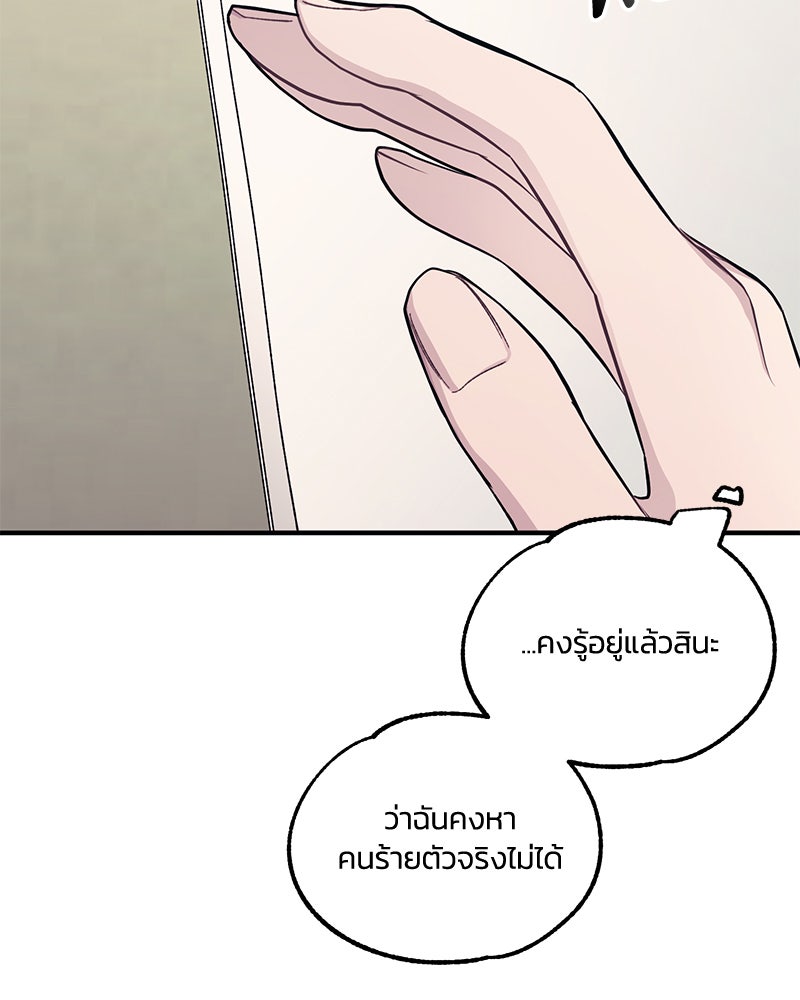 รักใสๆ ของยอนอู - หน้า 66