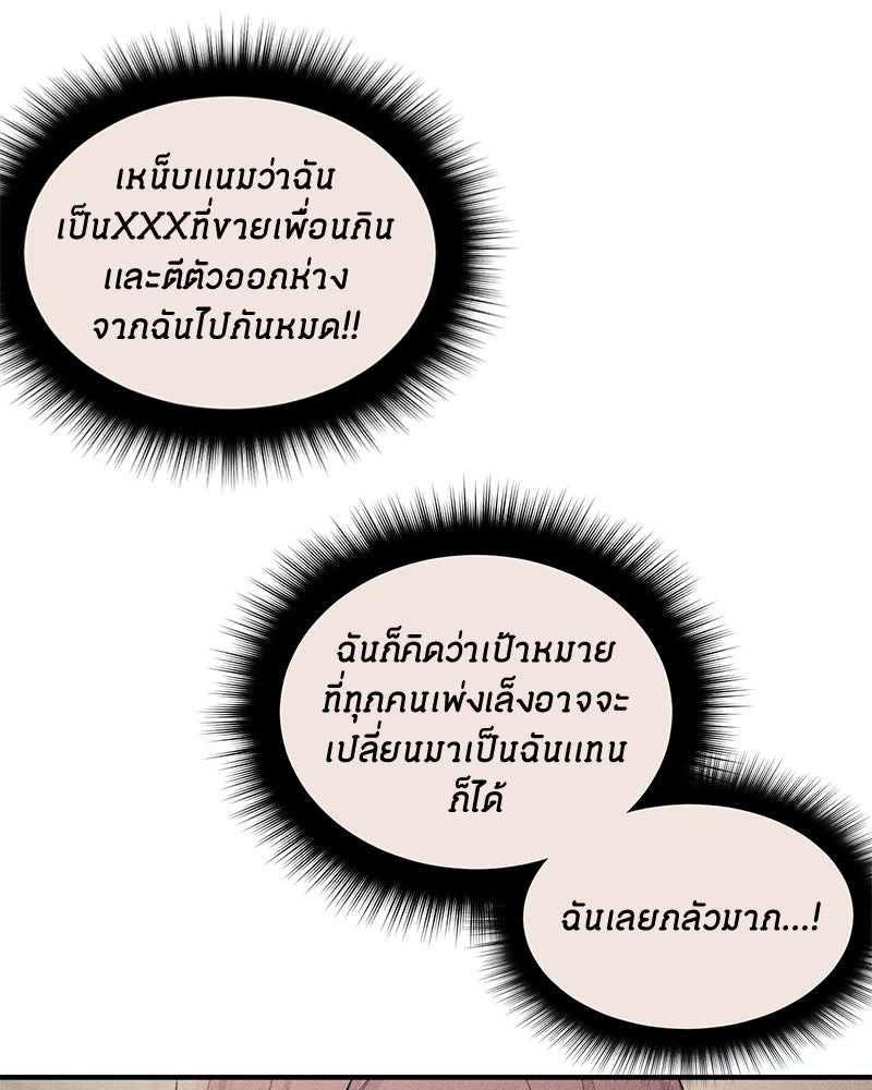 รักใสๆ ของยอนอู - หน้า 70