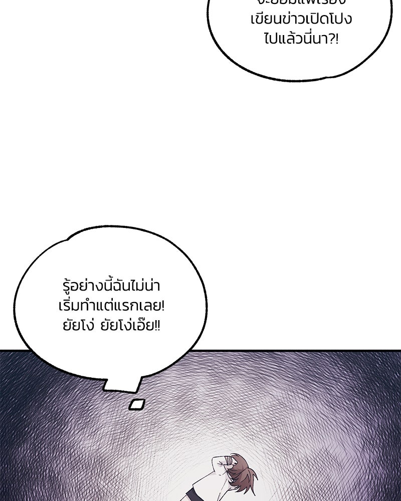 รักใสๆ ของยอนอู - หน้า 76