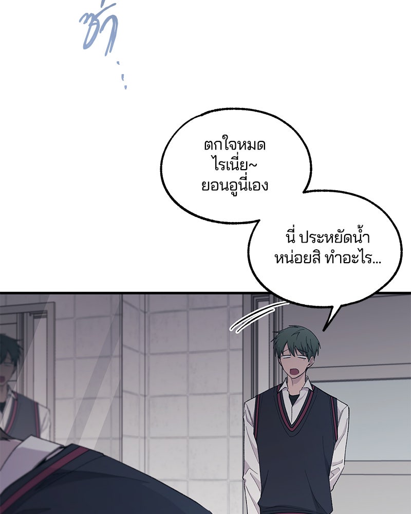 รักใสๆ ของยอนอู - หน้า 89