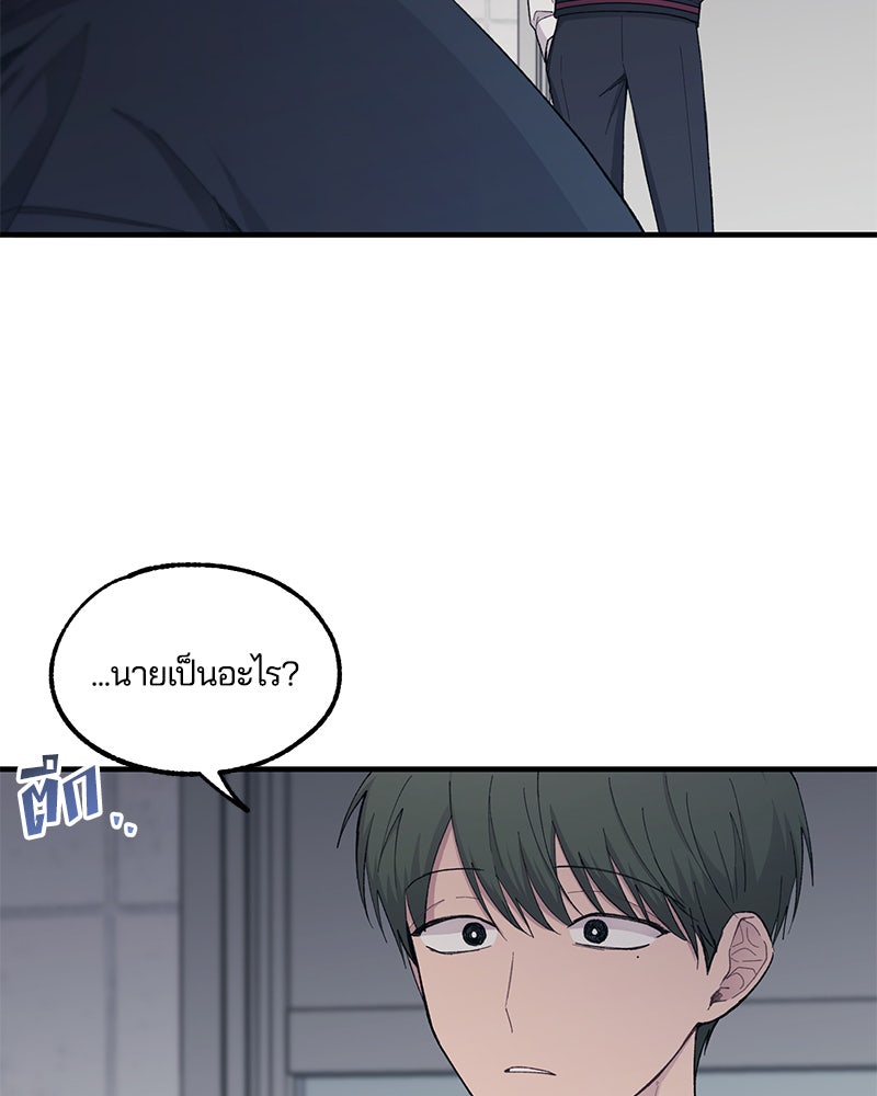 รักใสๆ ของยอนอู - หน้า 90