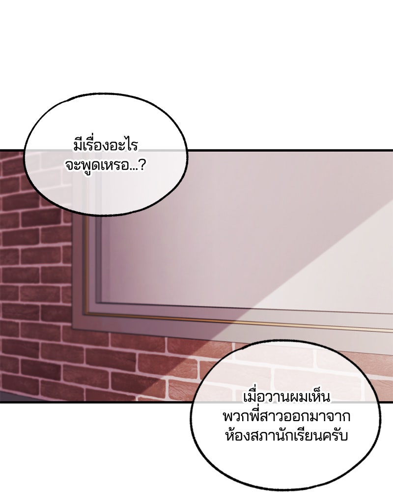 รักใสๆ ของยอนอู - หน้า 2