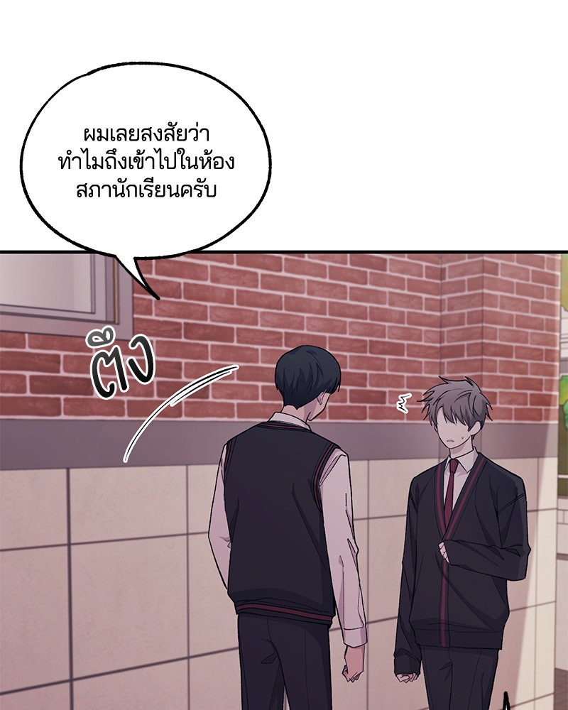 รักใสๆ ของยอนอู - หน้า 3