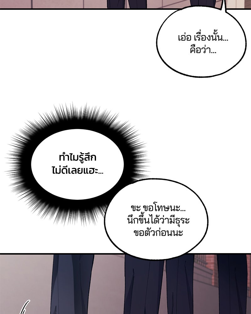 รักใสๆ ของยอนอู - หน้า 4