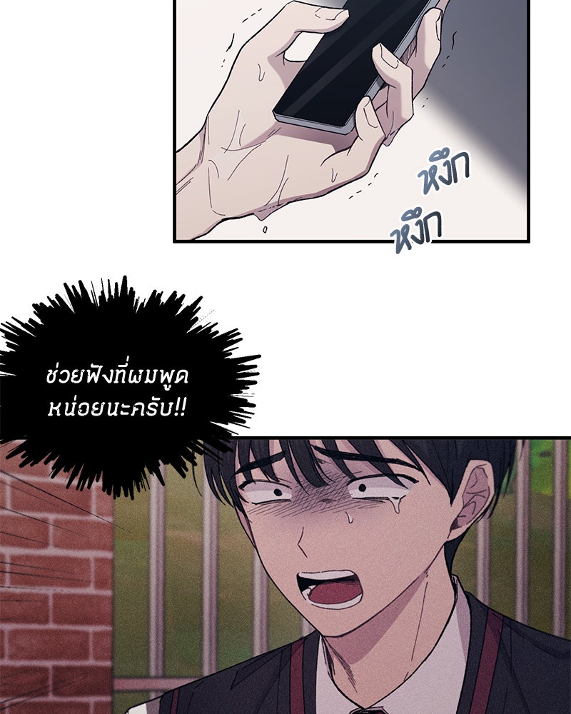 รักใสๆ ของยอนอู - หน้า 41