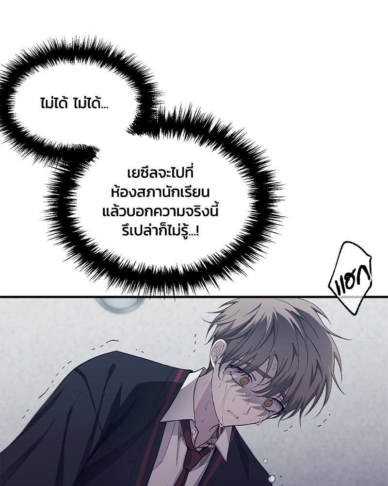 รักใสๆ ของยอนอู - หน้า 44