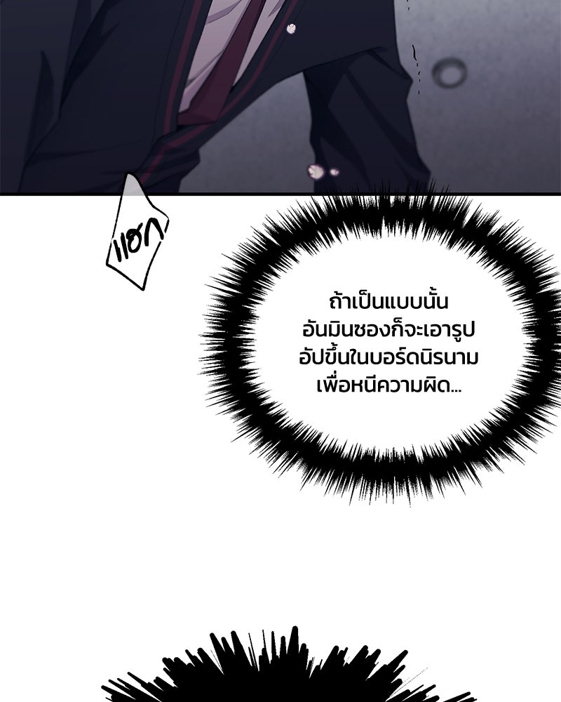รักใสๆ ของยอนอู - หน้า 45