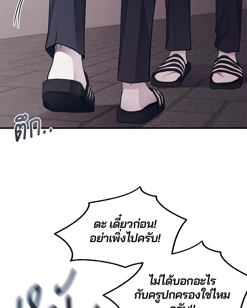 รักใสๆ ของยอนอู - หน้า 5