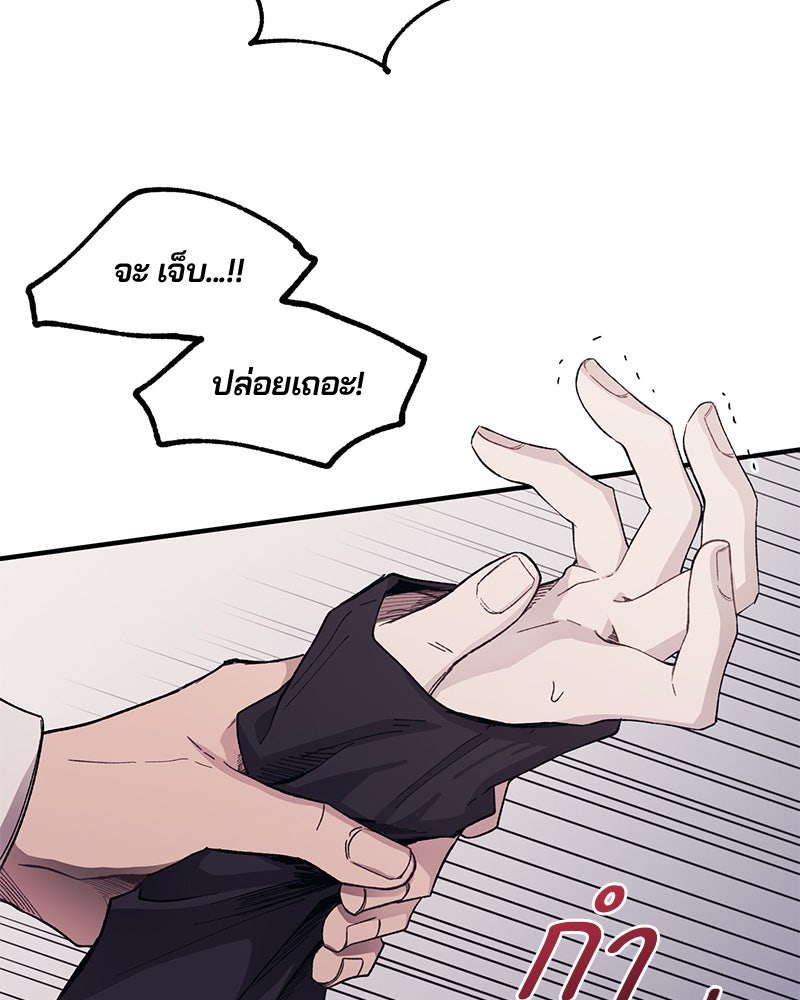 รักใสๆ ของยอนอู - หน้า 7