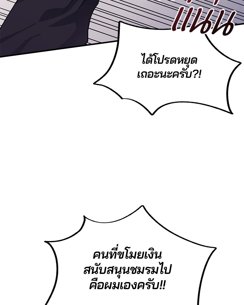 รักใสๆ ของยอนอู - หน้า 8