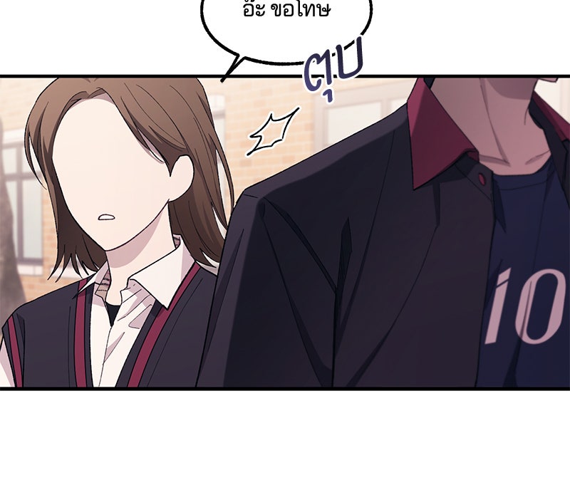 รักใสๆ ของยอนอู - หน้า 10