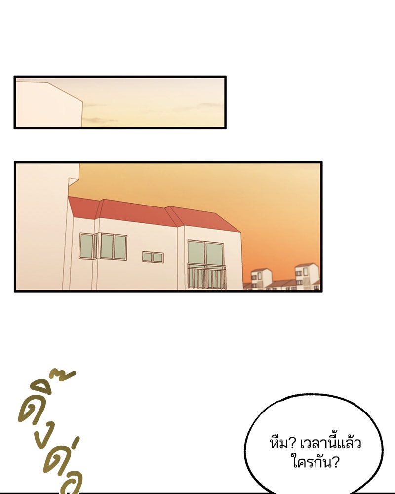รักใสๆ ของยอนอู - หน้า 100
