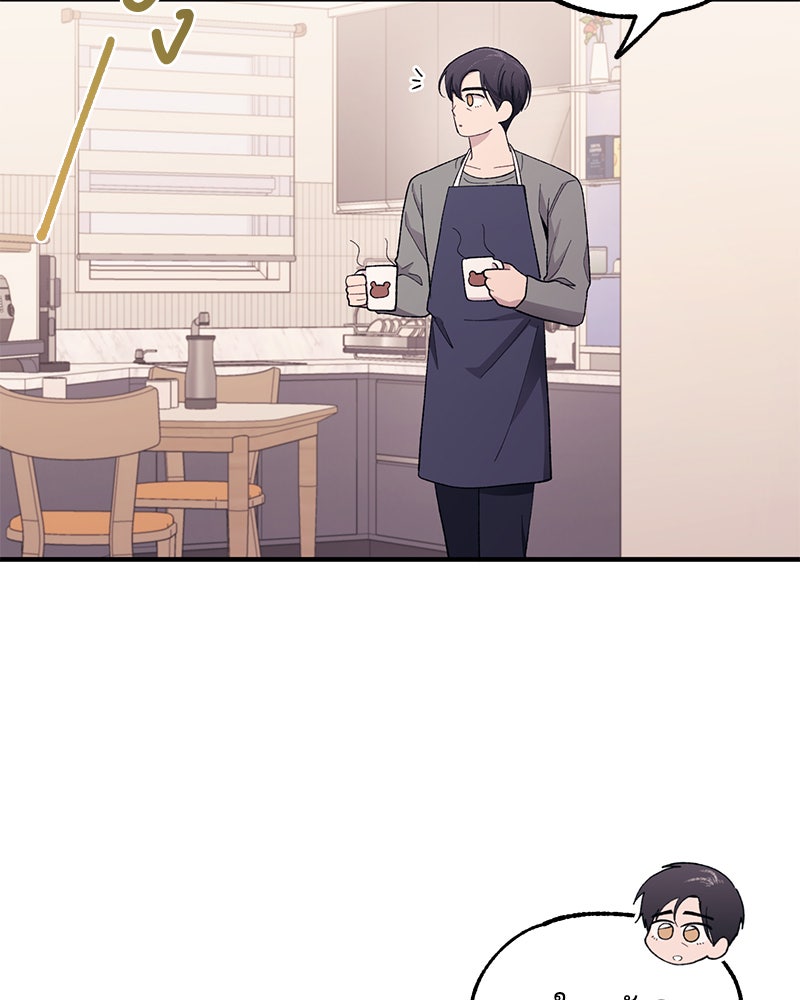 รักใสๆ ของยอนอู - หน้า 101