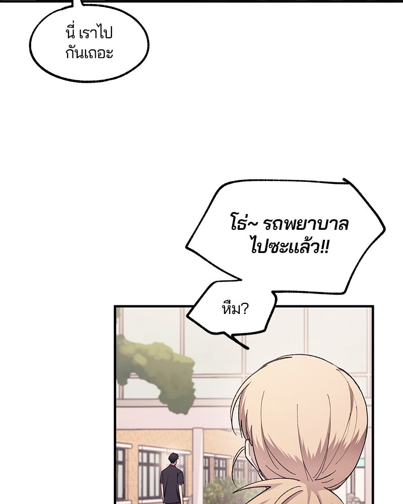 รักใสๆ ของยอนอู - หน้า 12