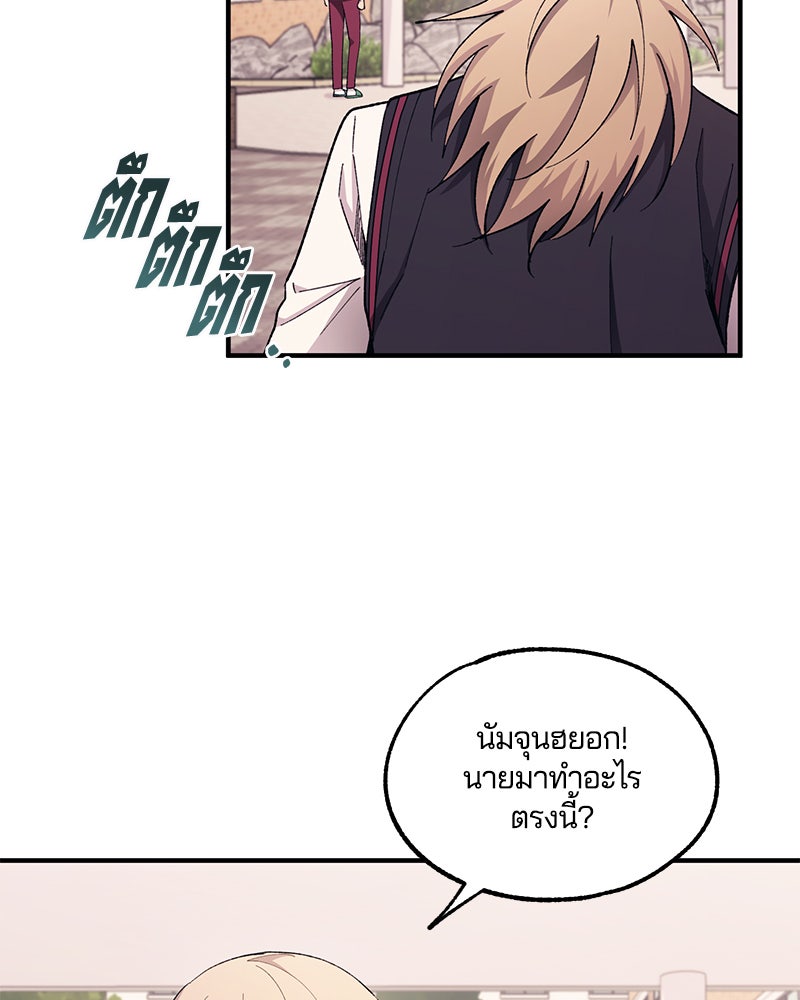 รักใสๆ ของยอนอู - หน้า 13