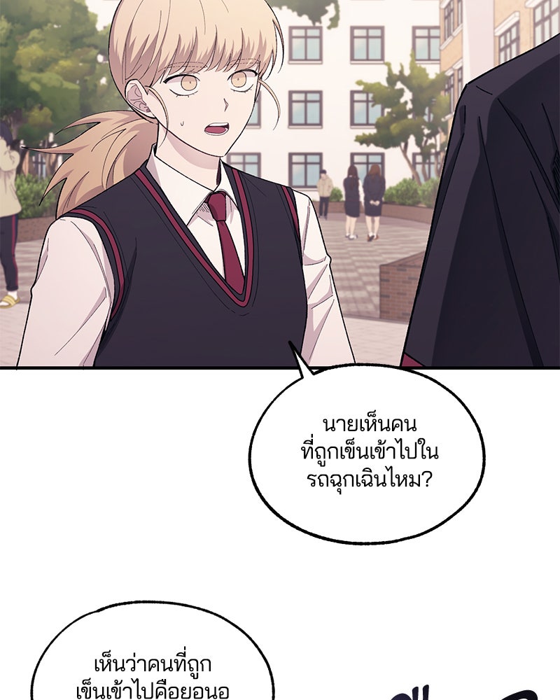 รักใสๆ ของยอนอู - หน้า 14