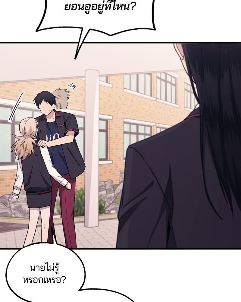 รักใสๆ ของยอนอู - หน้า 16