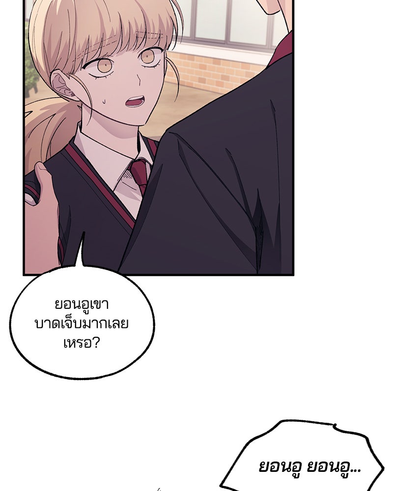 รักใสๆ ของยอนอู - หน้า 18
