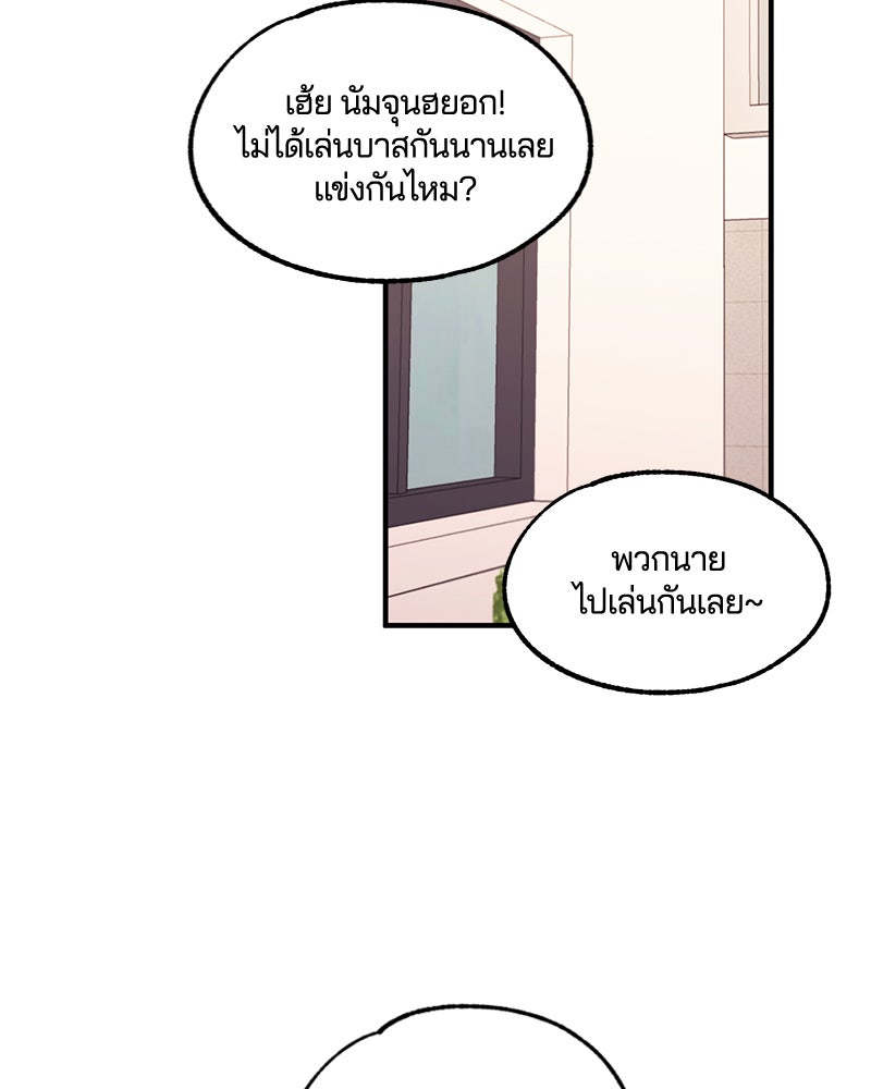 รักใสๆ ของยอนอู - หน้า 2