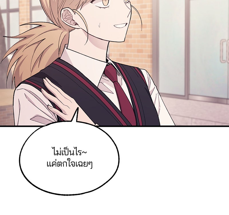 รักใสๆ ของยอนอู - หน้า 23