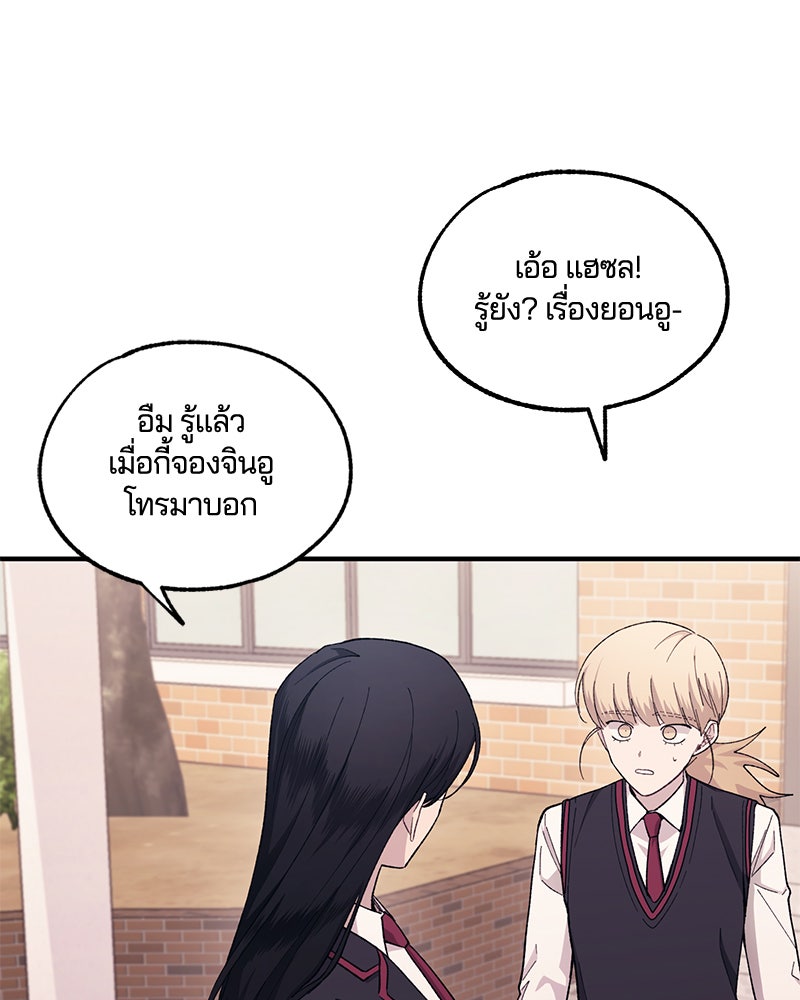 รักใสๆ ของยอนอู - หน้า 24