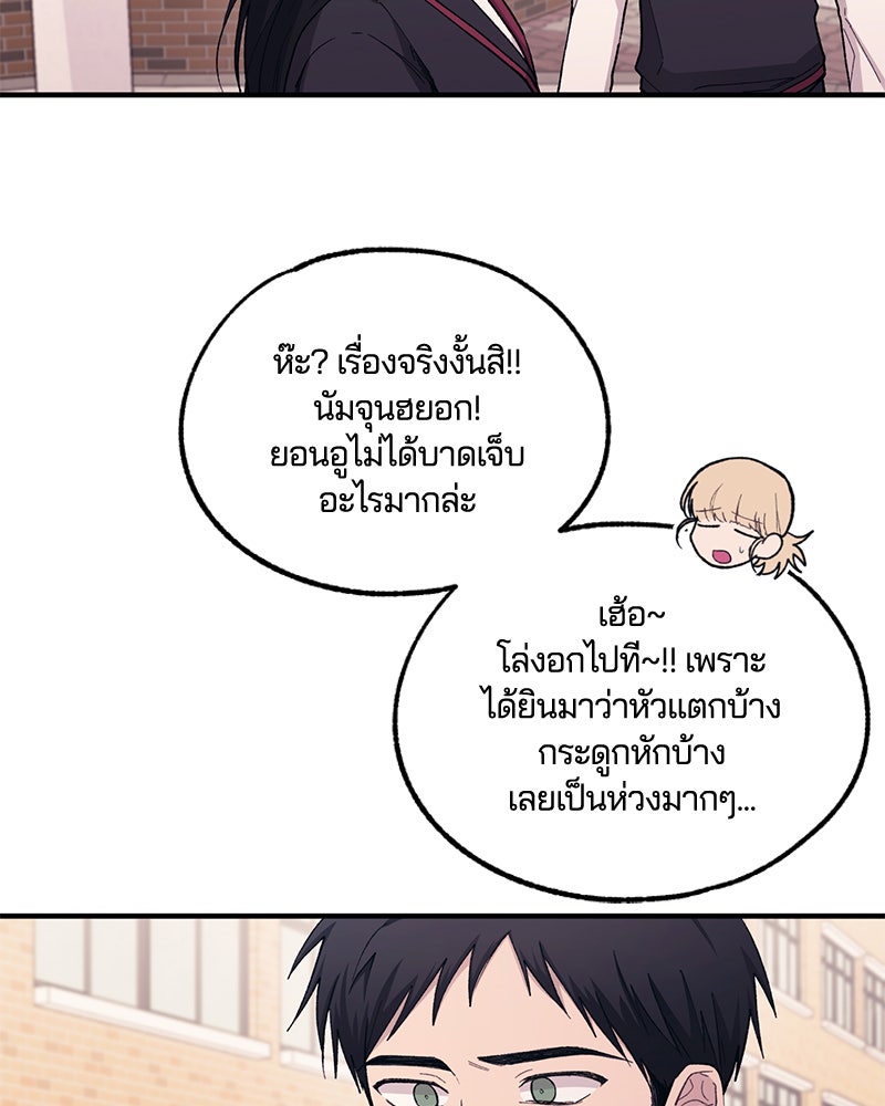 รักใสๆ ของยอนอู - หน้า 25