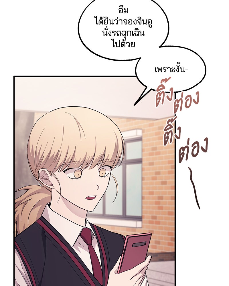 รักใสๆ ของยอนอู - หน้า 27